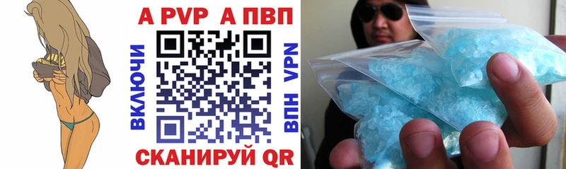 A-PVP Соль  Вуктыл 