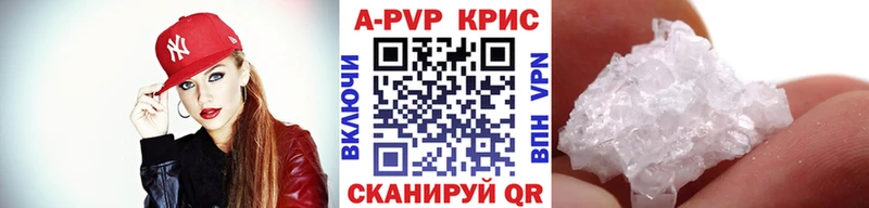 Alfa_PVP Crystall Вуктыл