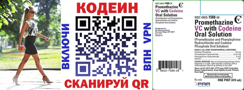 Кодеиновый сироп Lean Purple Drank купить наркотики цена Вуктыл