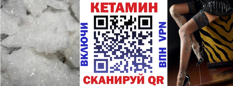 КЕТАМИН ketamine  закладки  Вуктыл 