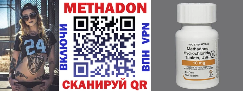 Метадон methadone  купить  цена  Вуктыл 